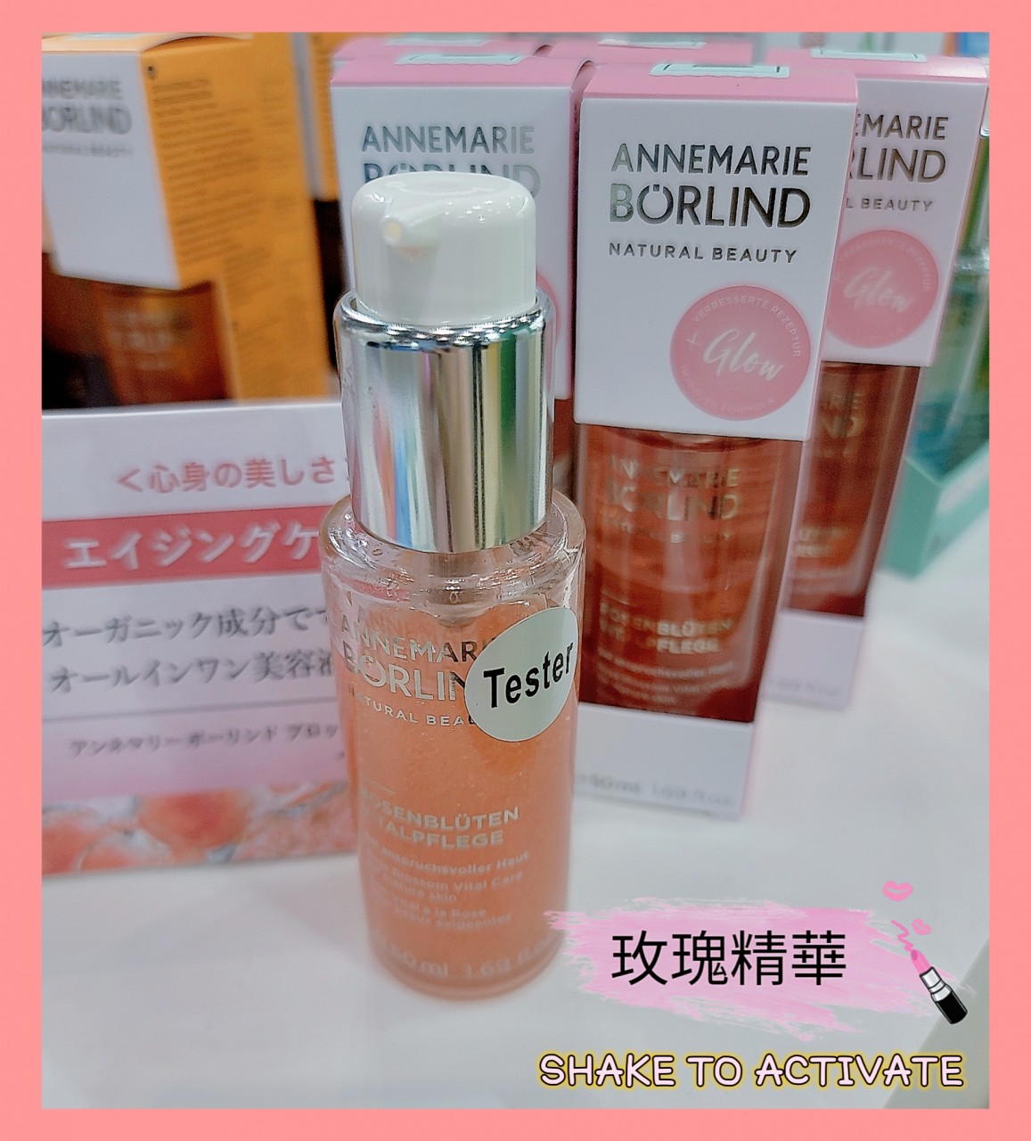 玫瑰花護理青春Booster