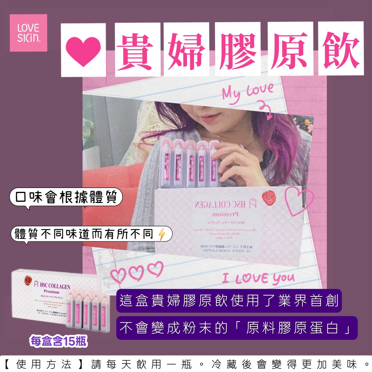 66折 貴婦膠原飲 納米彈性膠原飲 2盒裝