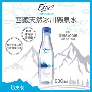 5100 8X 西藏天然冰川礦泉水 (330毫升)