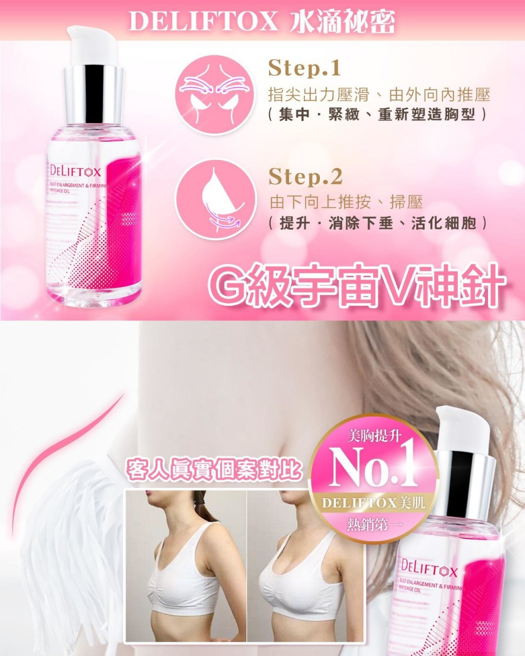 G級宇宙咪神針 買1送1