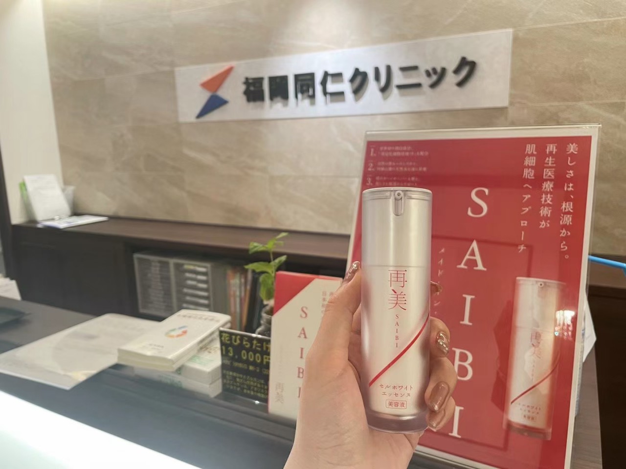 細胞美白培養液 30ml