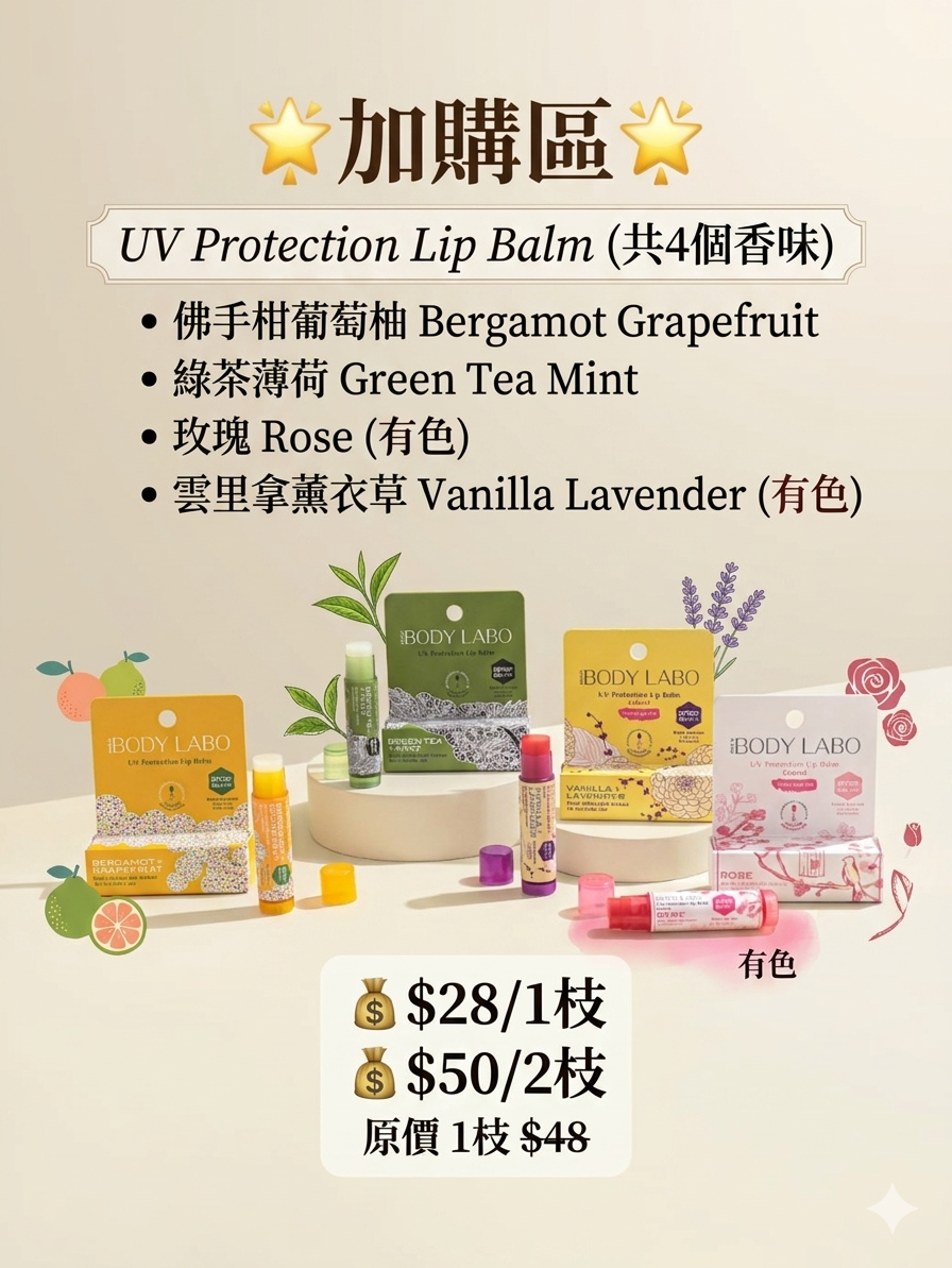 🌟加購區🌟 $50 兩枝 $28 一枝