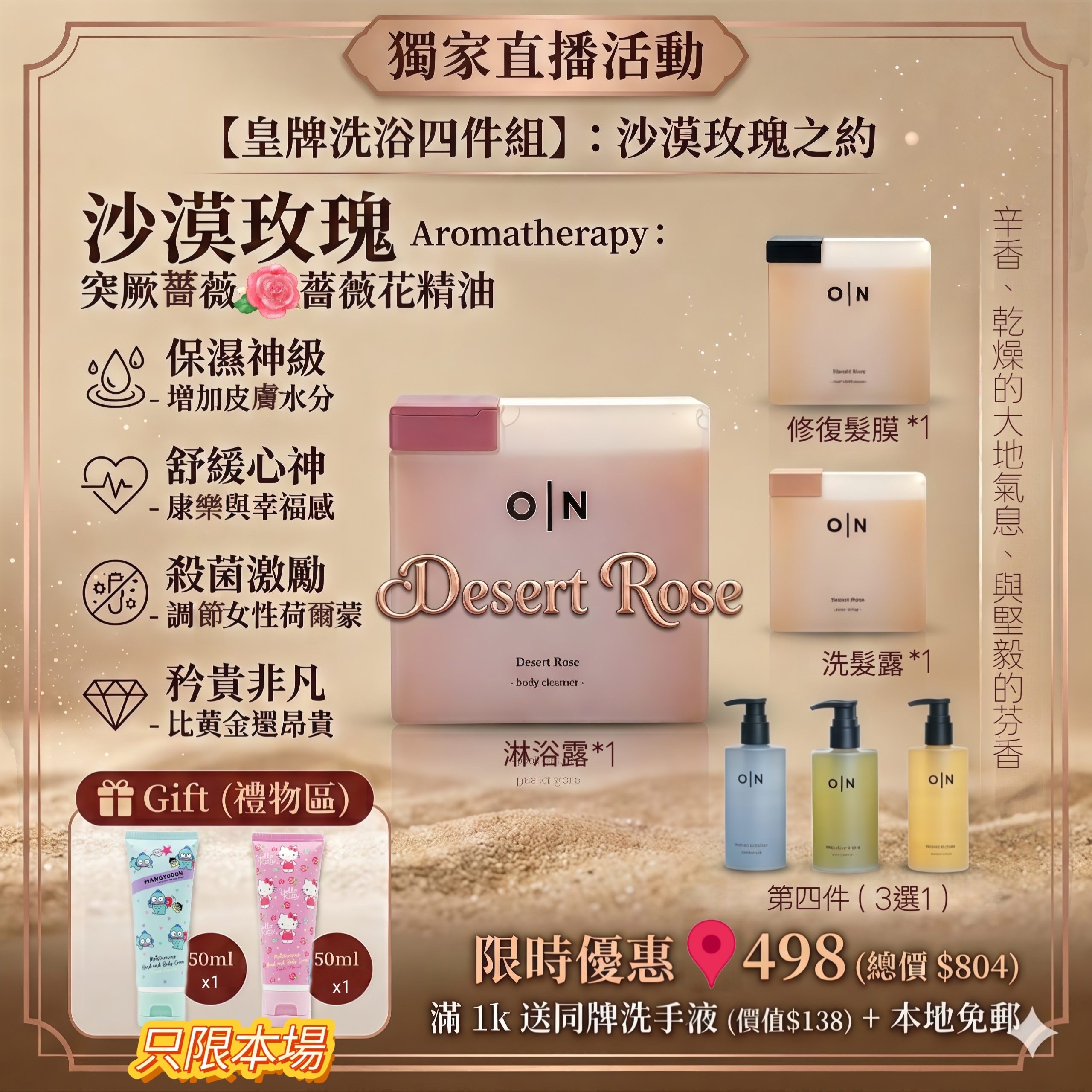 【皇牌洗浴四件組】送禮物2份