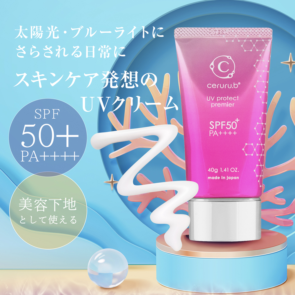 Ceruru.b 紫外線防曬 UV Protect Premium 40g