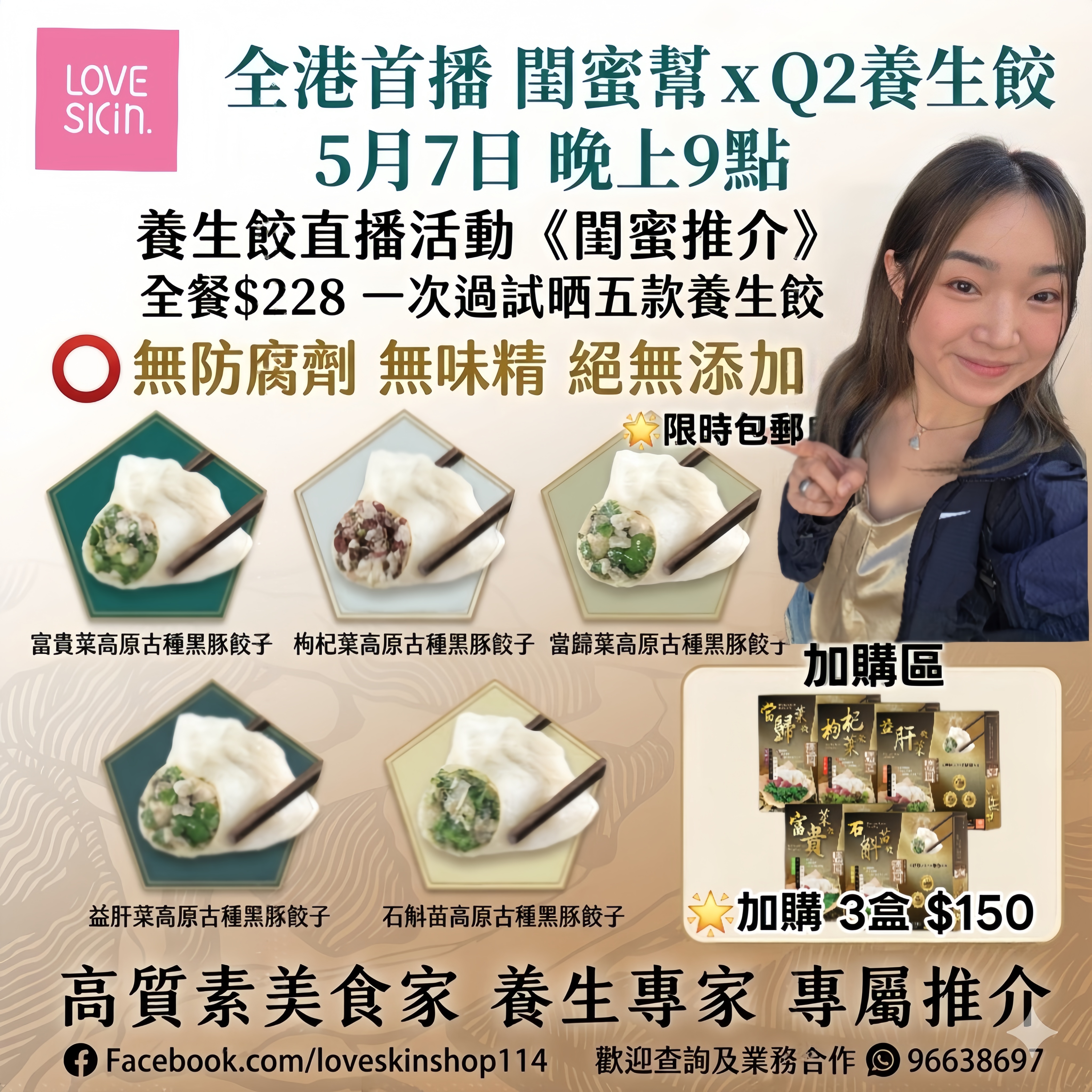 《閨蜜推介》全餐$228 