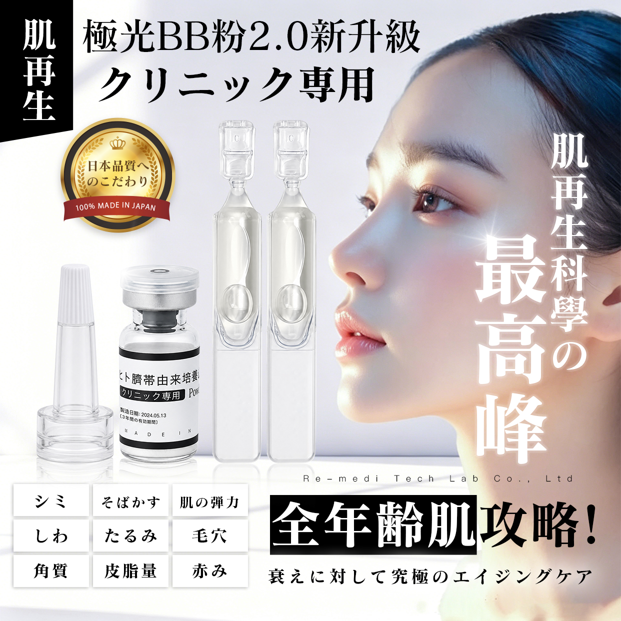 極光BB粉  孖裝優惠
