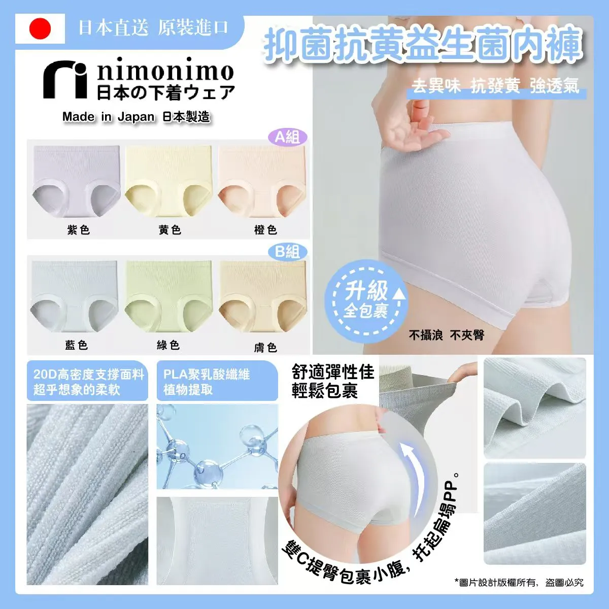 A9 – 乳酸菌提臀內褲 (3條裝) (L/XL/XXL)