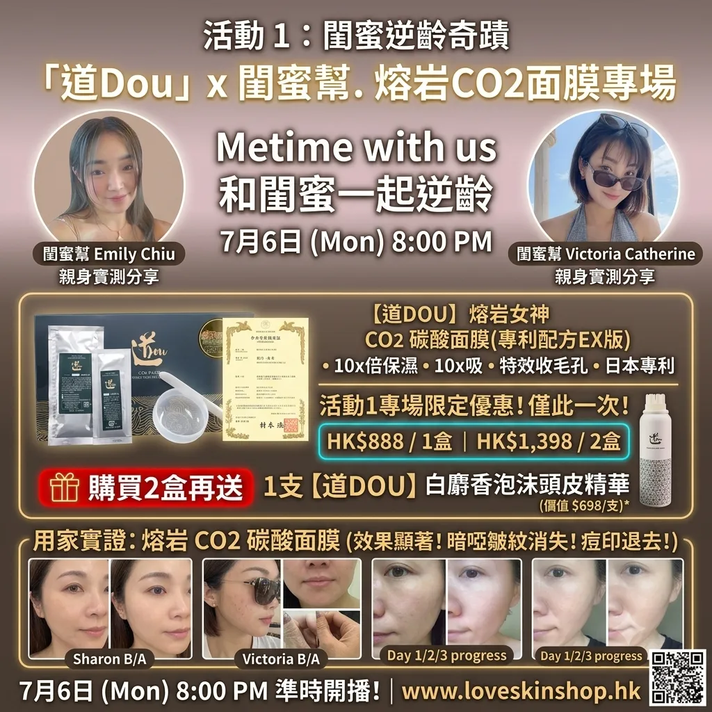 道DOU熔岩女神 CO2 碳酸面膜專利配方EX版(10次裝) (40g+7g)