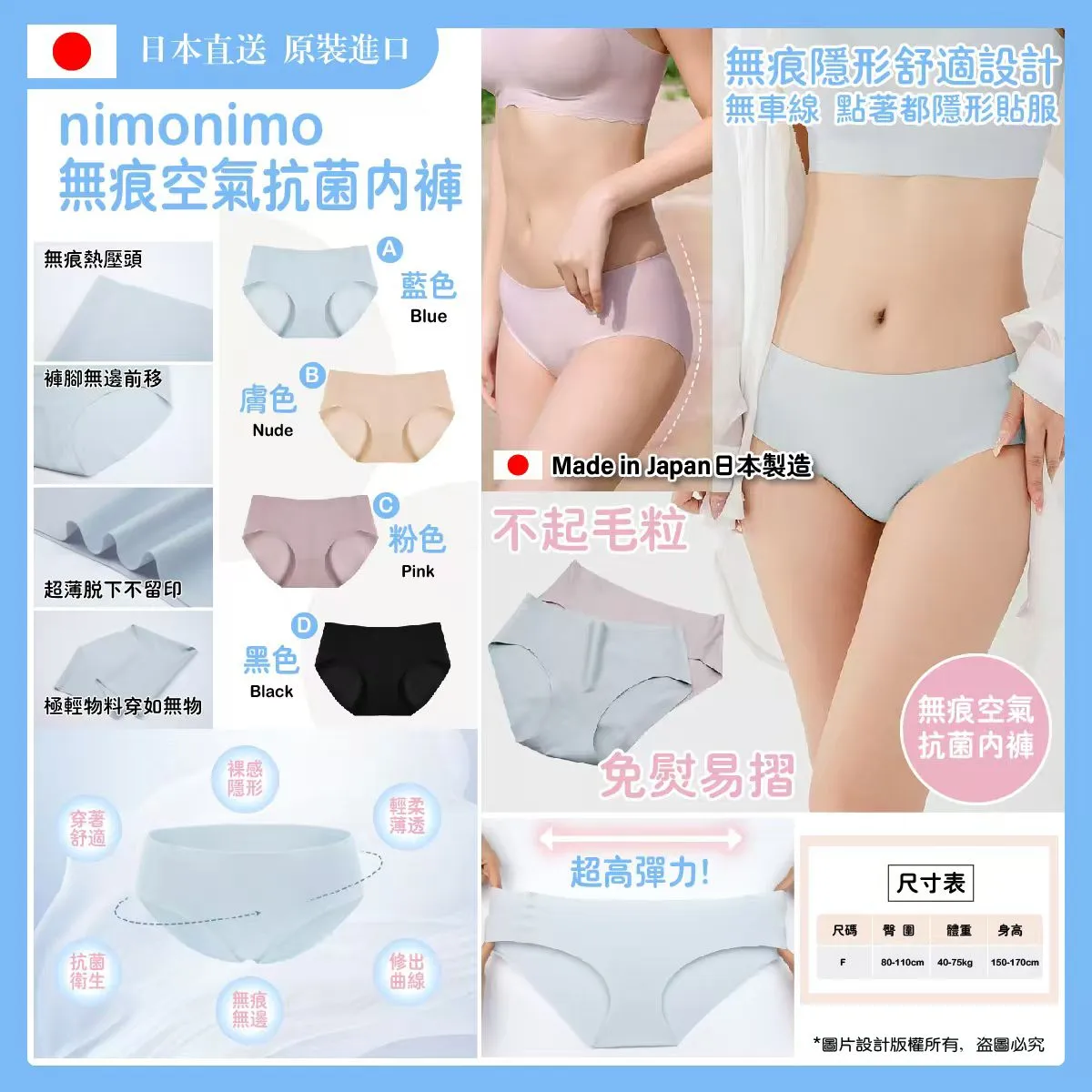 A9 – 無痕絲滑抑菌內褲
