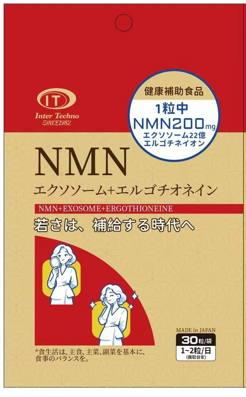 黃金凍齡丸