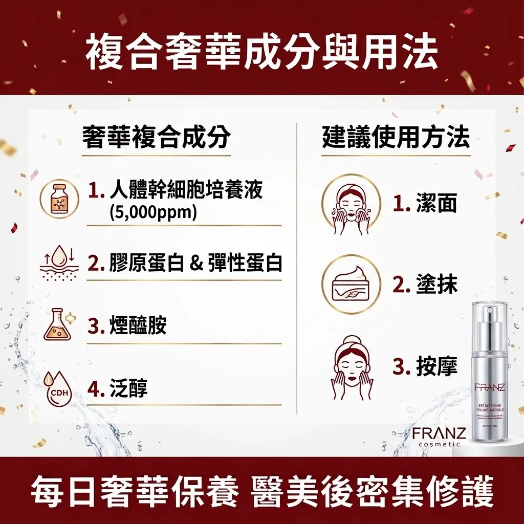 Franz 小紅盒 EGF精華 50ML