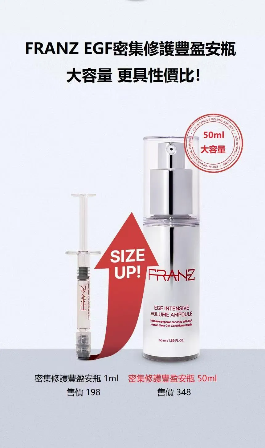 Franz 小紅盒 EGF精華 50ML