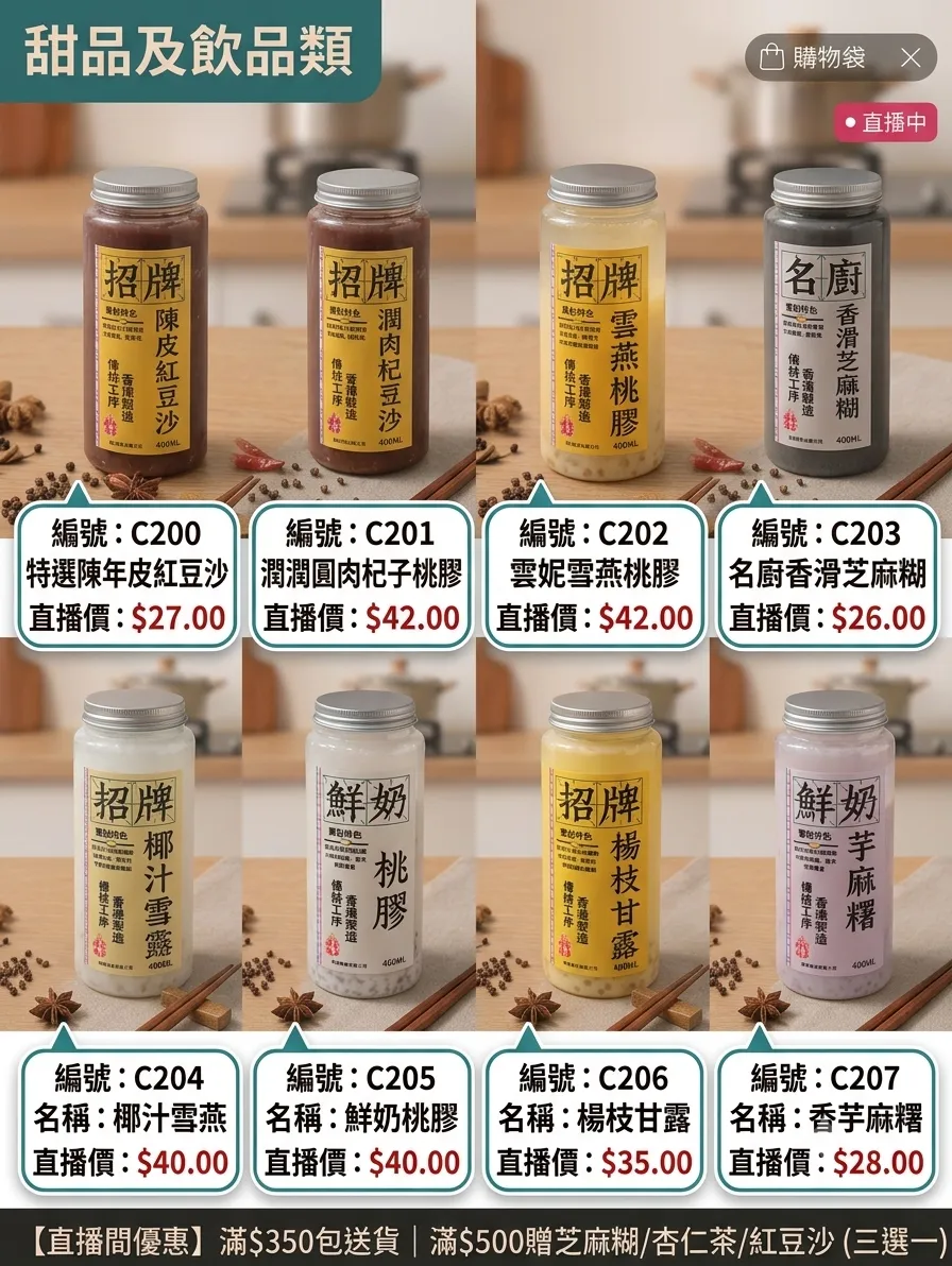 洛神花茶 400ml (支)